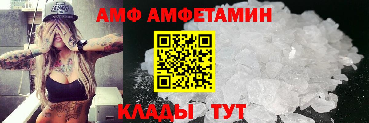 АМФ 97% Гатчина