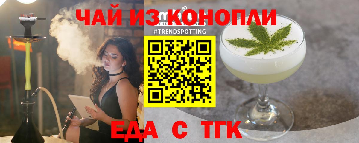 Гатчина  Печенье с ТГК марихуана  Вход с VPN 