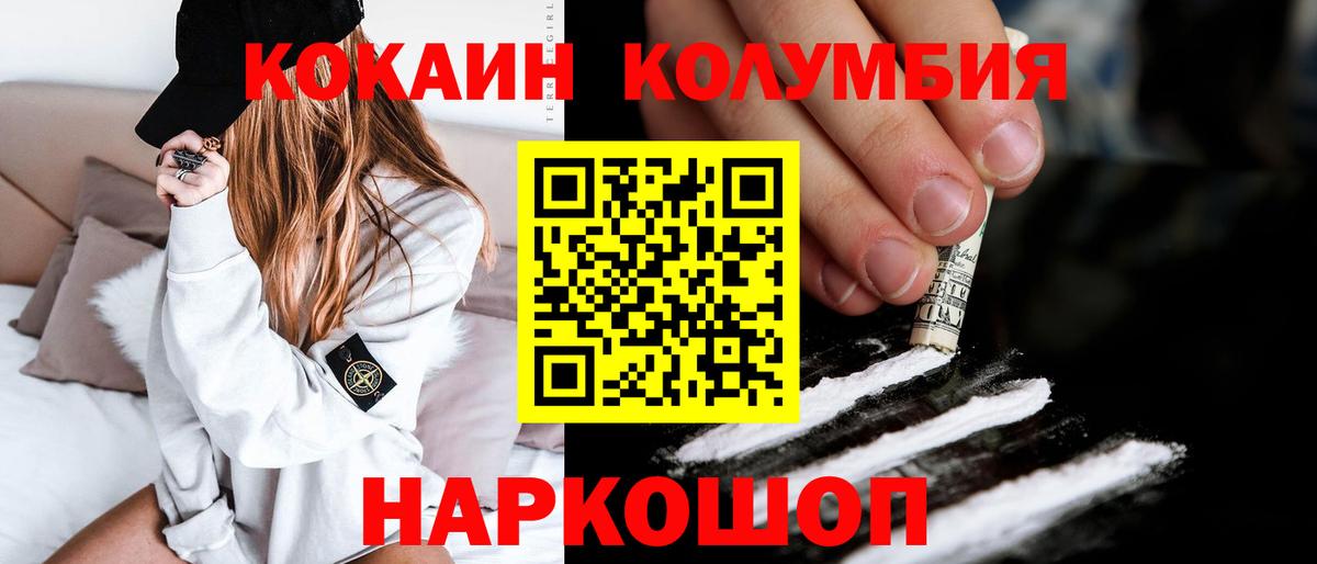 Cocaine Columbia  Вход с VPN  КОКАИН  Cocaine 97%  Гатчина 