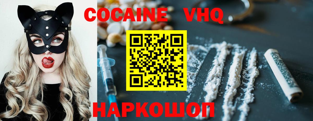 COCAIN Fish Scale Гатчина