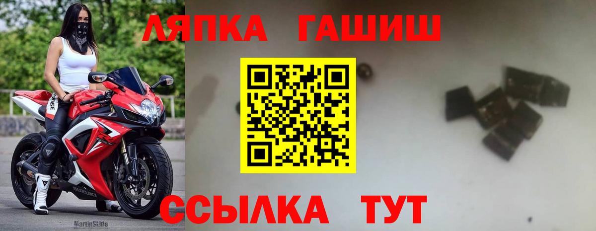 ГАШИШ  ГАШ hashish  Гатчина  Вход с VPN  ГАШИШ убойный 