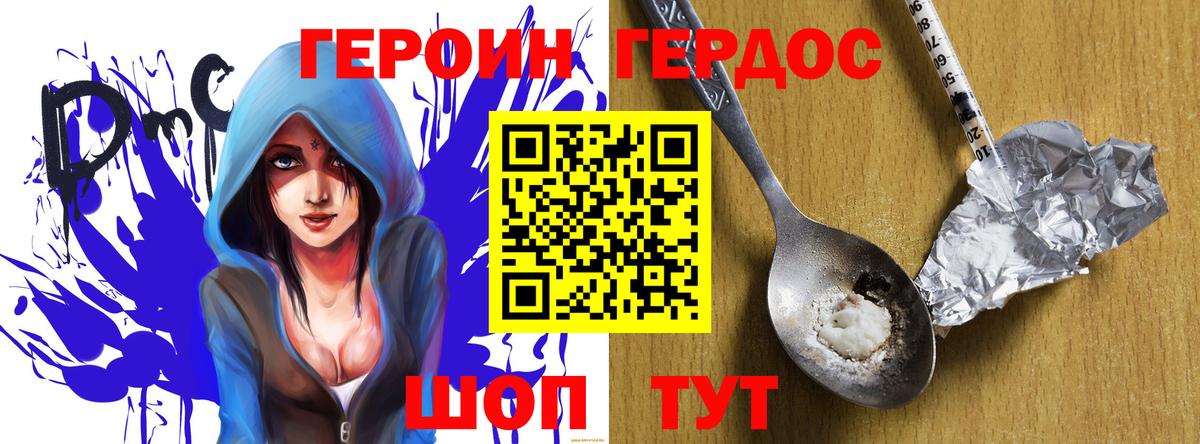 Гатчина  Героин белый  Вход с VPN 