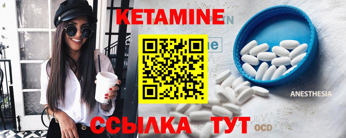 КЕТАМИН ketamine  Вход с VPN  КЕТАМИН VHQ  Гатчина 