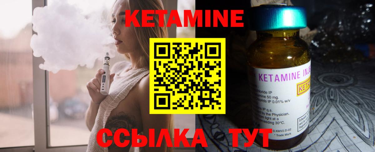 КЕТАМИН VHQ Гатчина