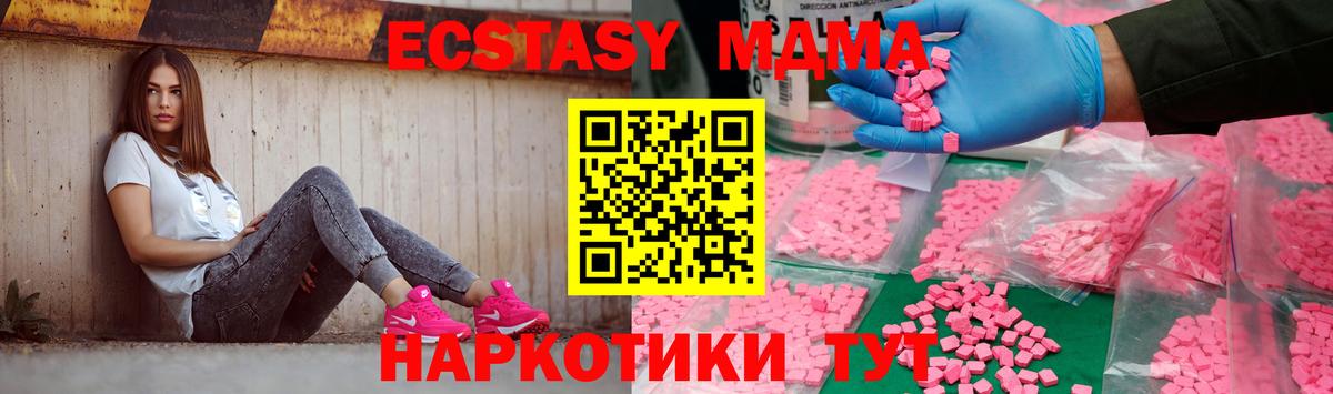 Гатчина  MDMA  МДМА молли  Вход с VPN  MDMA crystal 