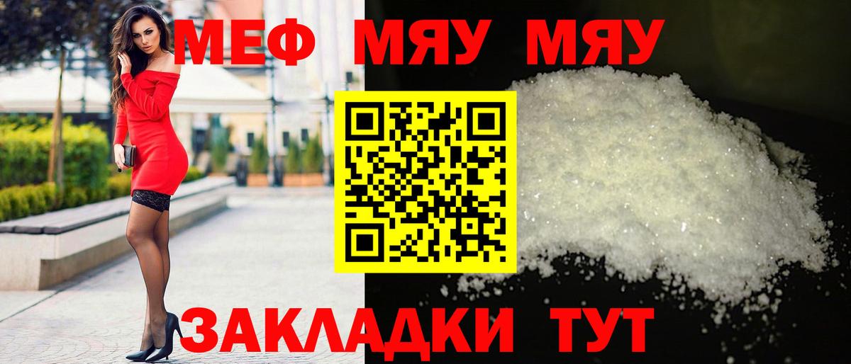 Гатчина  Меф  Вход с VPN  МЯУ-МЯУ мука  МЯУ-МЯУ мука 