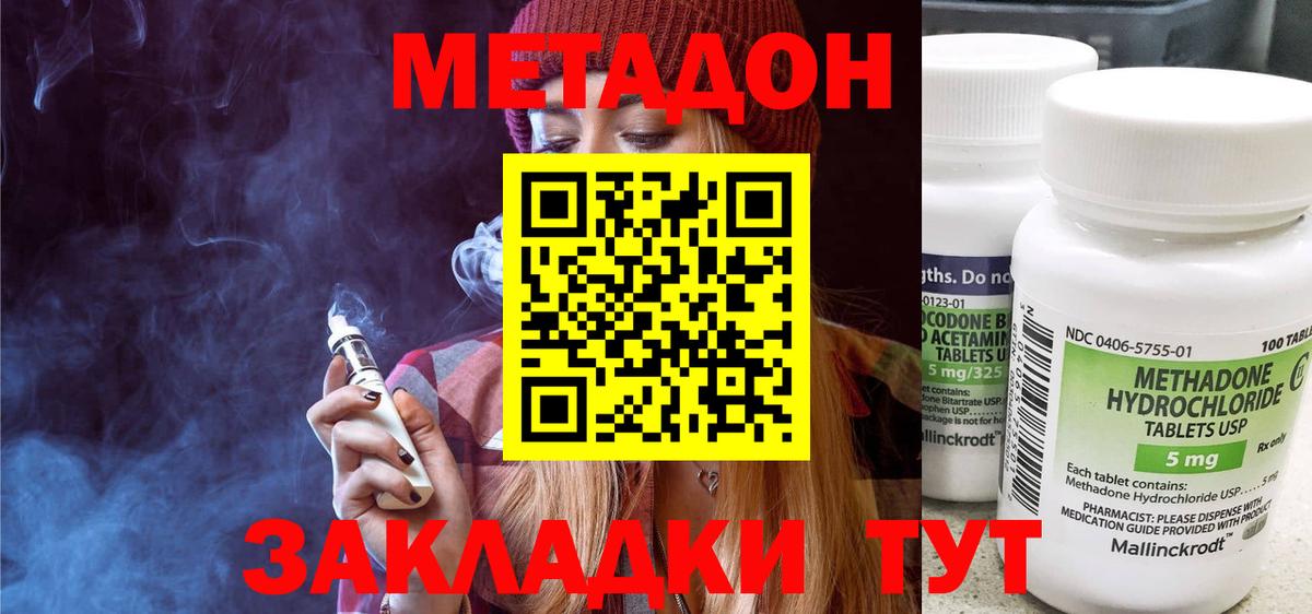 Гатчина  Метадон methadone  Метадон мёд  Вход с VPN 