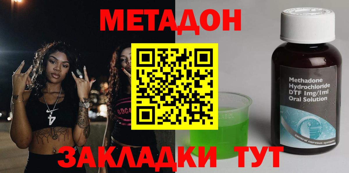 Метадон мёд Гатчина