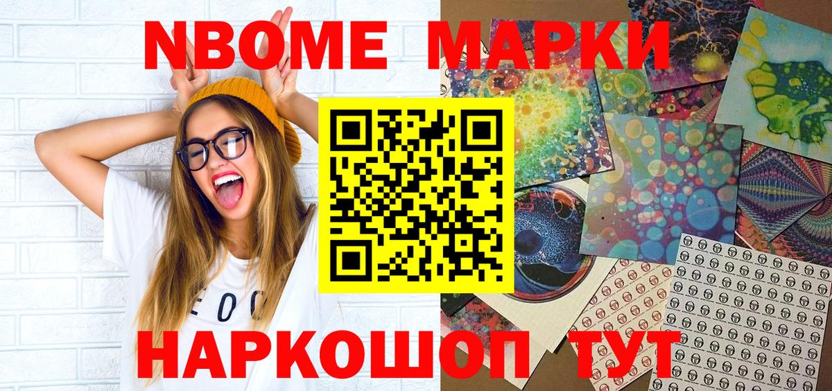 Гатчина  Марки 25I-NBOMe 1,5мг  Вход с VPN 